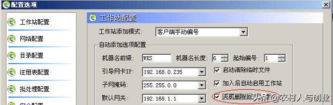 网吧无盘服务器搭建教程,小型网吧无盘服务器硬件配置