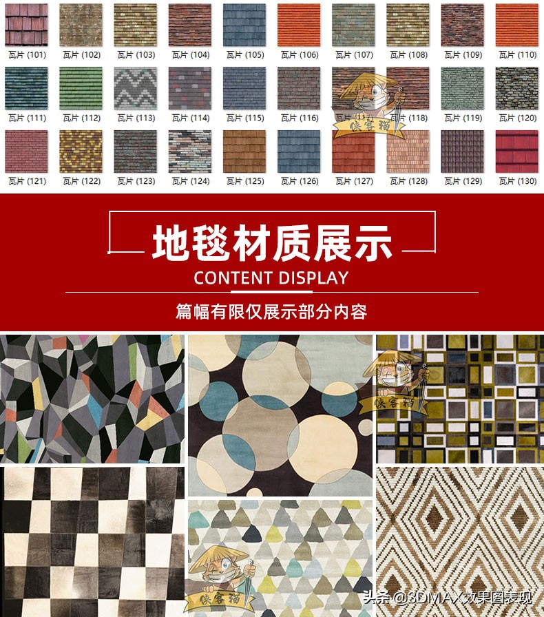 81种分类，1500张超高清素材贴图，直接白嫖，真香