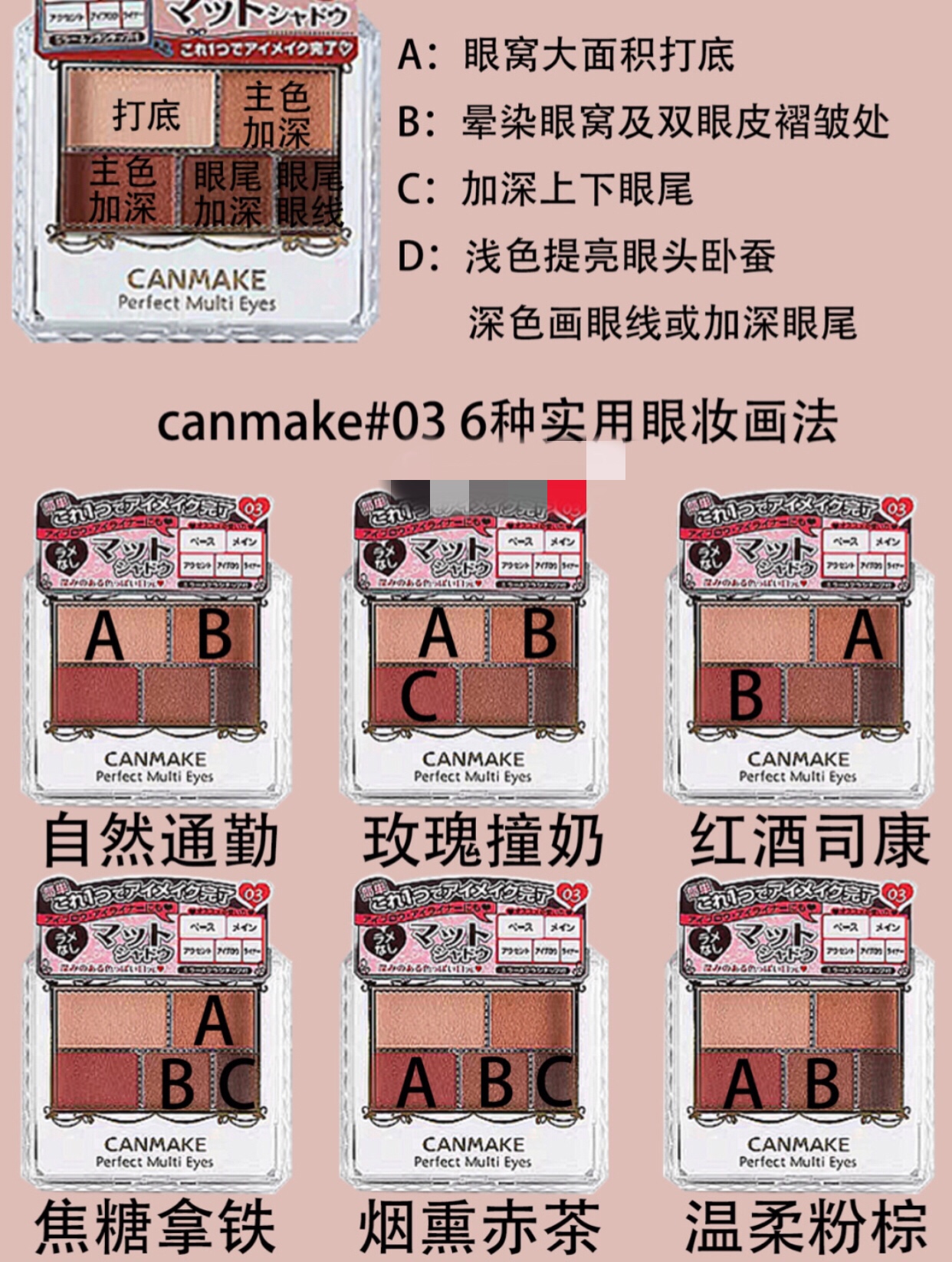 眼影盘6色推荐,6大盘眼影盘推荐测评