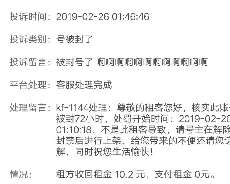 cf违反用户协议封号10年为什么,cf被别人弄封10年了怎么解除封号
