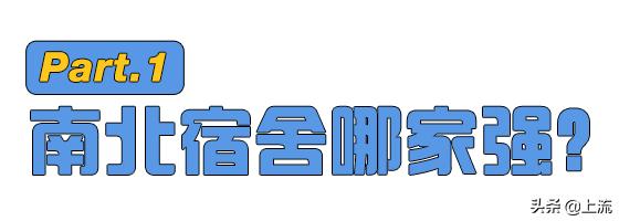 北方大学宿舍烂成什么样,为什么北方大学宿舍条件普遍差