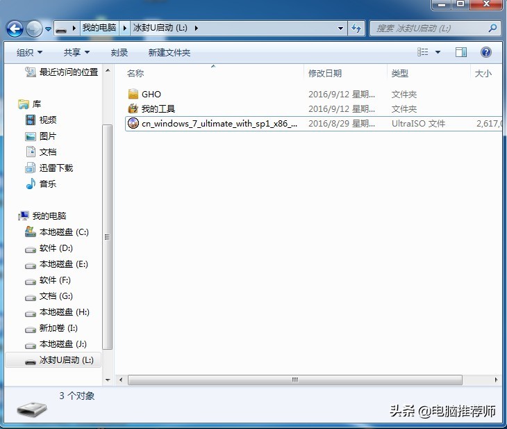 u盘安装win10原版系统教程,u盘装原版win10系统教程图解
