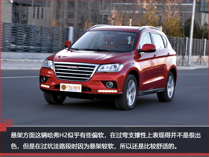 麻雀虽小五脏俱全酒香不怕巷子深,哈弗h2创享版手动挡试驾