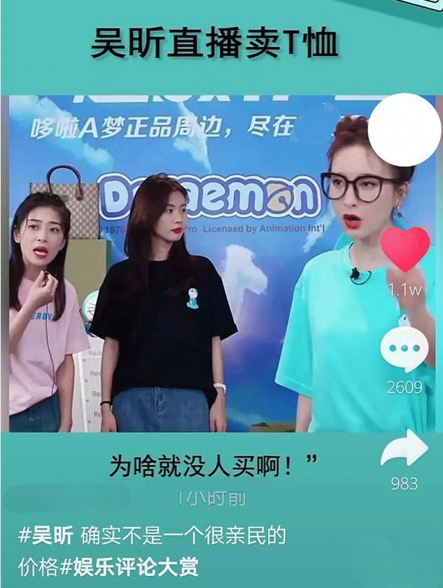 一件t恤69元,吴昕回应卖短袖视频