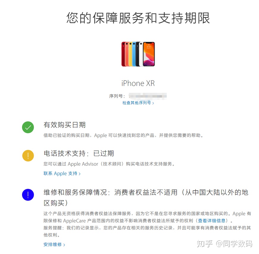 什么是苹果官换机啊,买了个苹果官换机