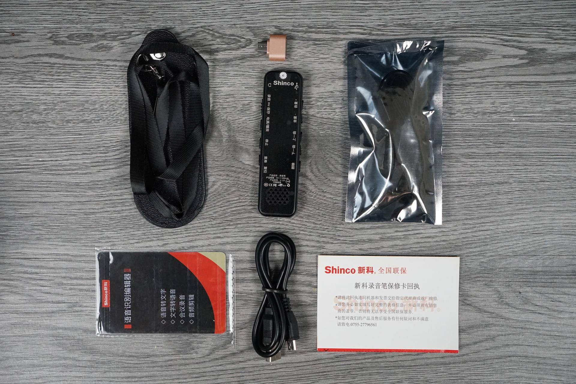 新科录音笔上手！大内存+高清降噪+音频转文字，没事还能听听歌！