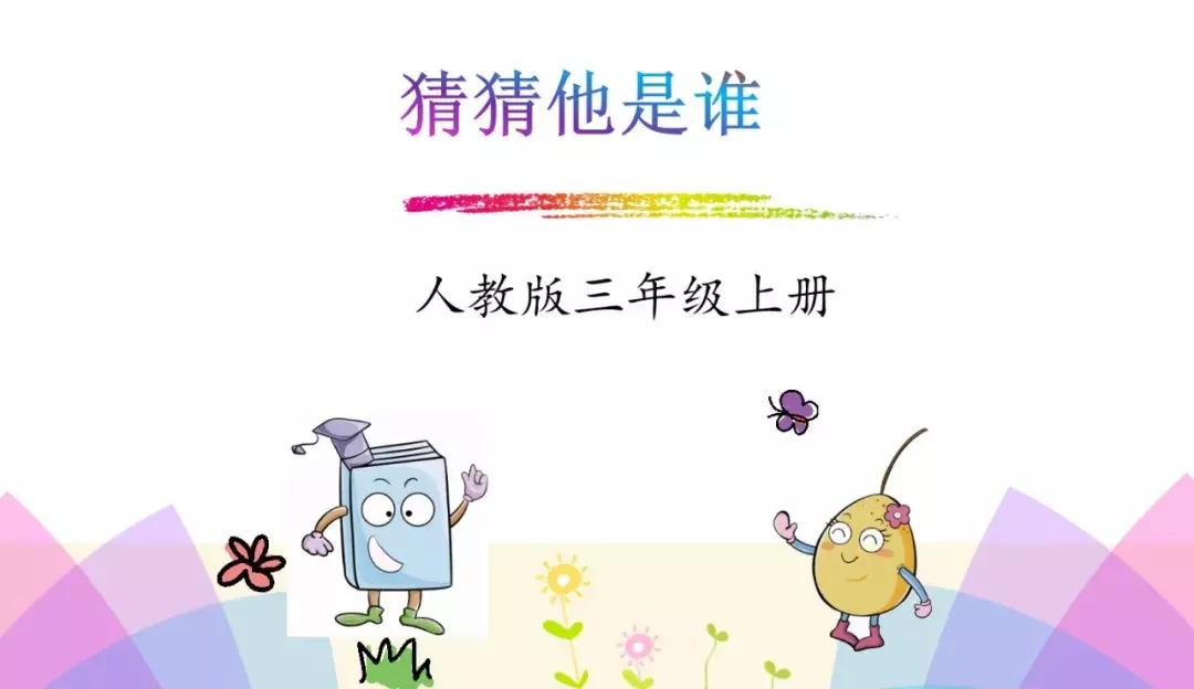 部编版三年级语文第一单元作文下,部编版三年级语文第一单元作文