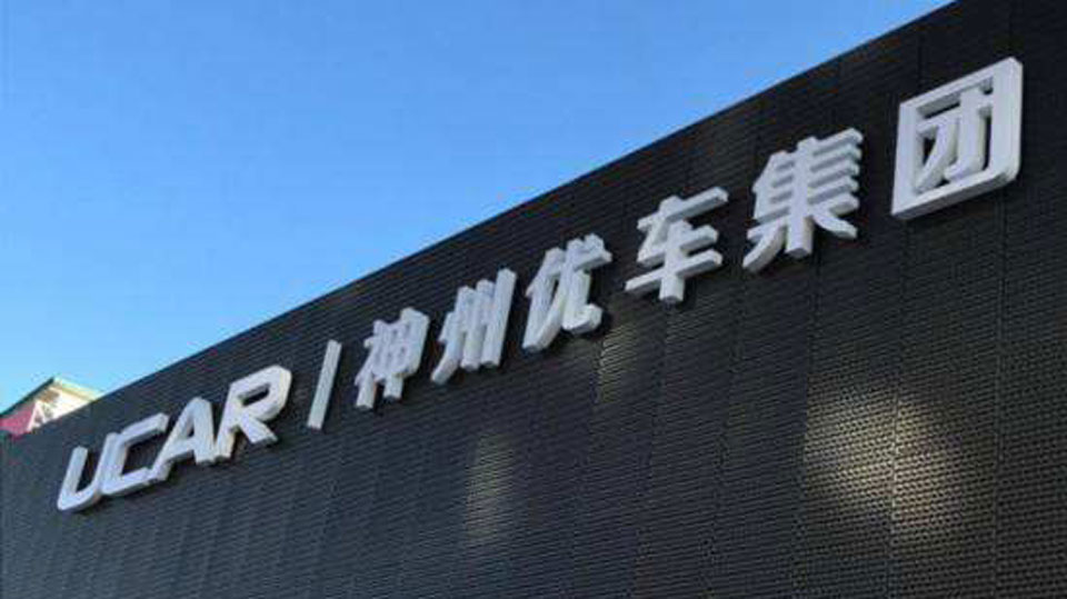 宝沃汽车东山再起,路咖评中国汽车