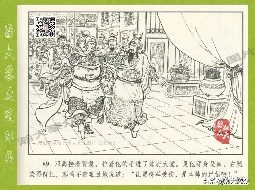 东汉演义连环画全集潼关散将,瀚大黎众连环画东汉演义43