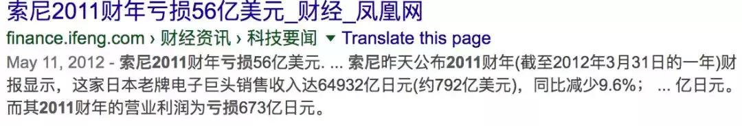 这天，索尼失去了他的微笑