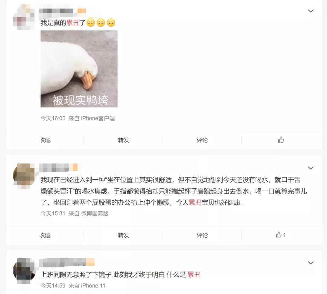 你「累丑」了吗？这份自救指南请收好，毕竟丑不算“工伤”