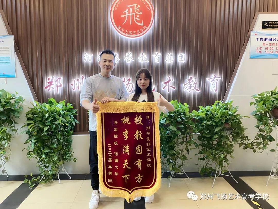 郑州飞扬艺校学费,郑州飞扬艺校