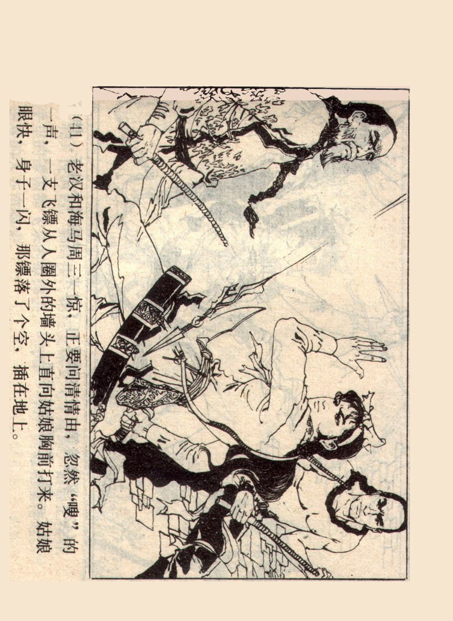 旧版侠女十三妹,怀旧老电视剧侠女十三妹