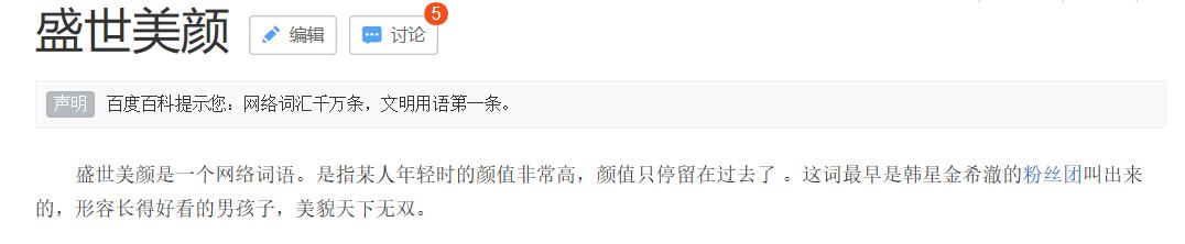 这些冷知识你知道吗,这些饭圈冷知识