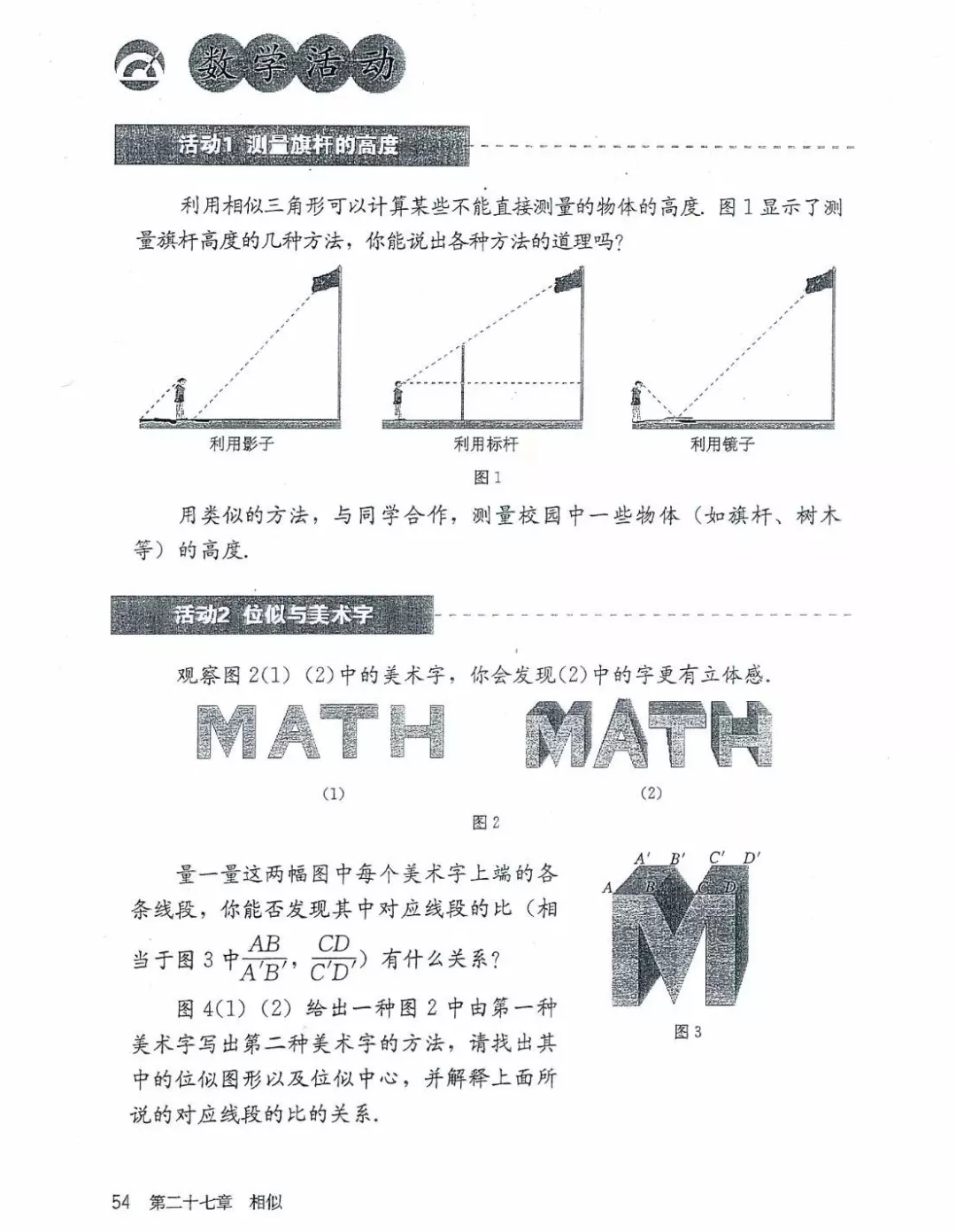 九年级数学下册电子课本图片下载,九年级下册数学课本电子版人教