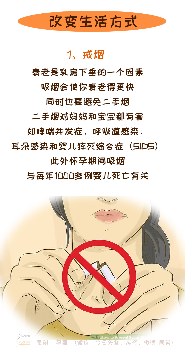 喂奶后胸部萎缩如何恢复,孕期预防胸部下垂运动