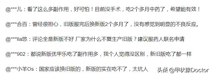 吃一辈子优甲乐会有什么副作用,终身吃优甲乐出现了副作用怎么办