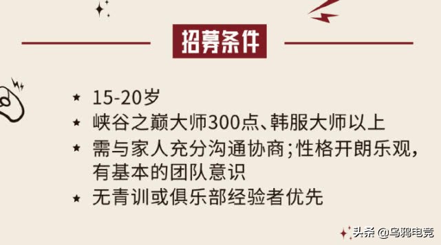 JDG战队老板开窍了？花大价钱招募青训选手，待遇最高达千万！