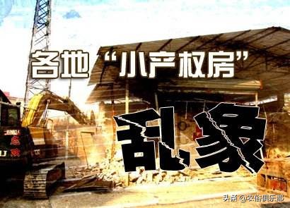 农民工在农村买房有必要吗,农村农民可以买小产权房吗