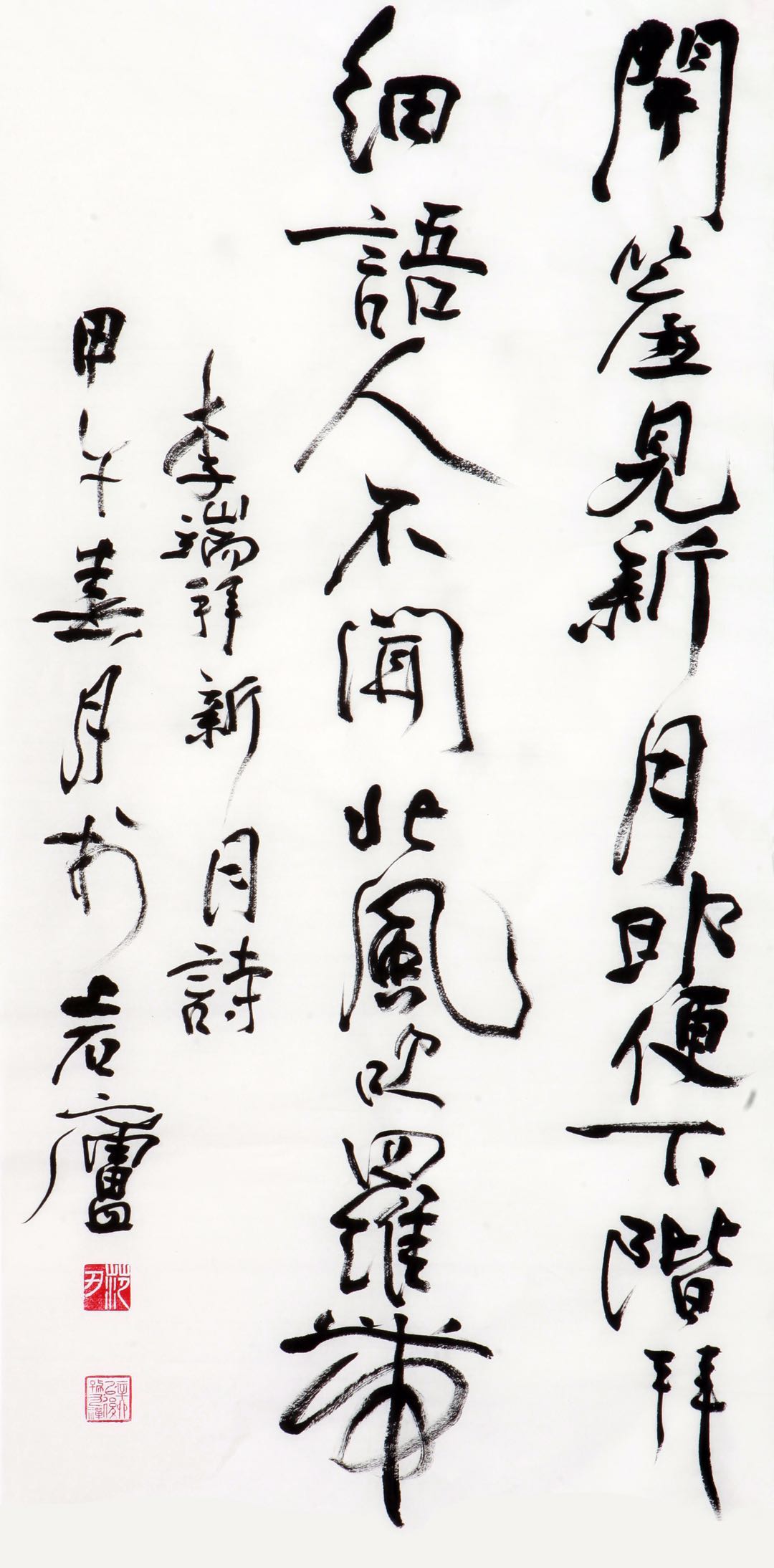 ​山阴道上禅路九转