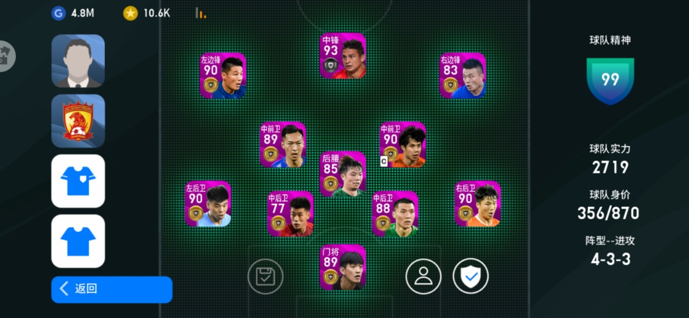 国足实况最强阵容,中国足球国家队最强阵容