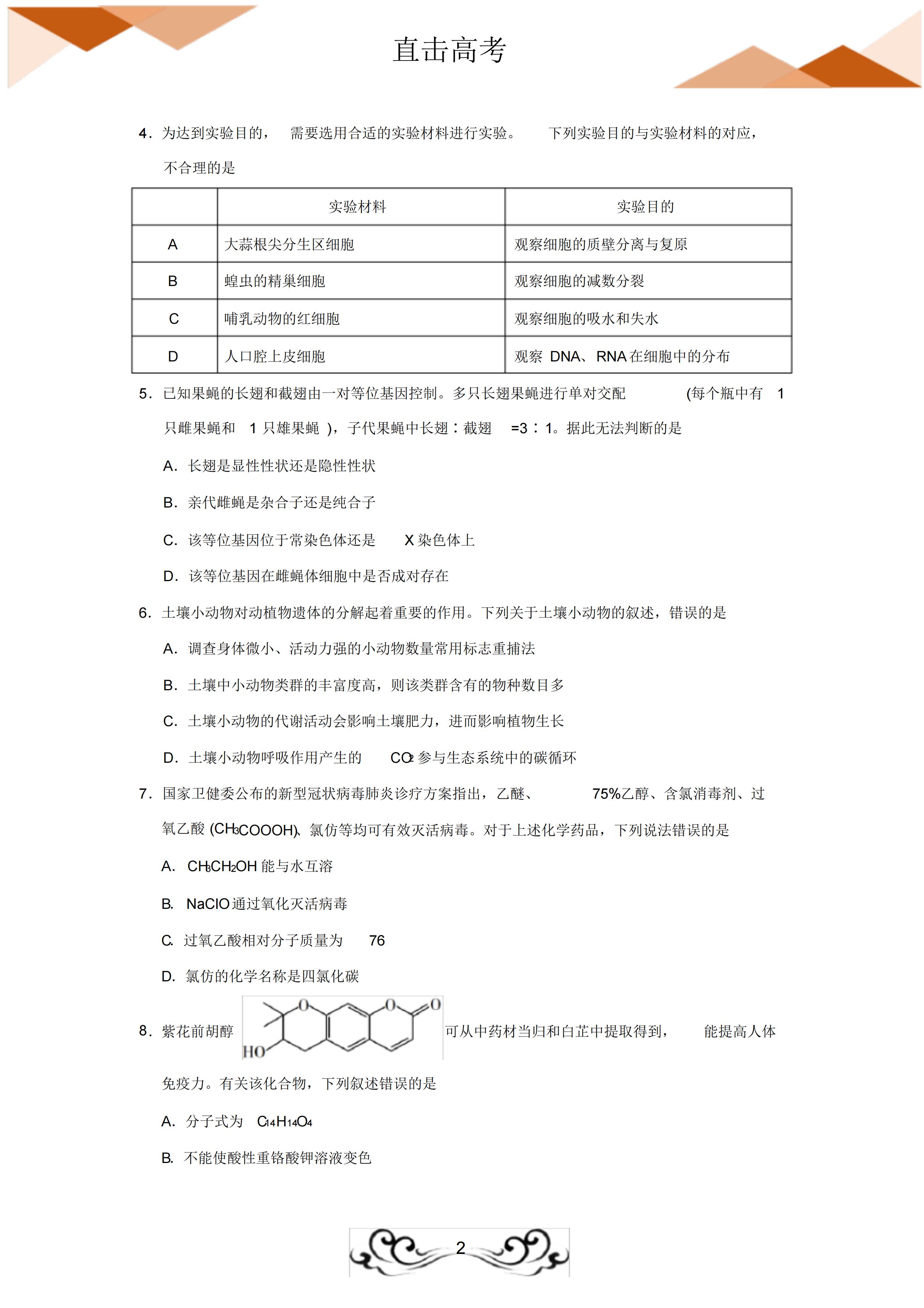理综基础太差怎么快速提分,理综大题提分的技巧和方法