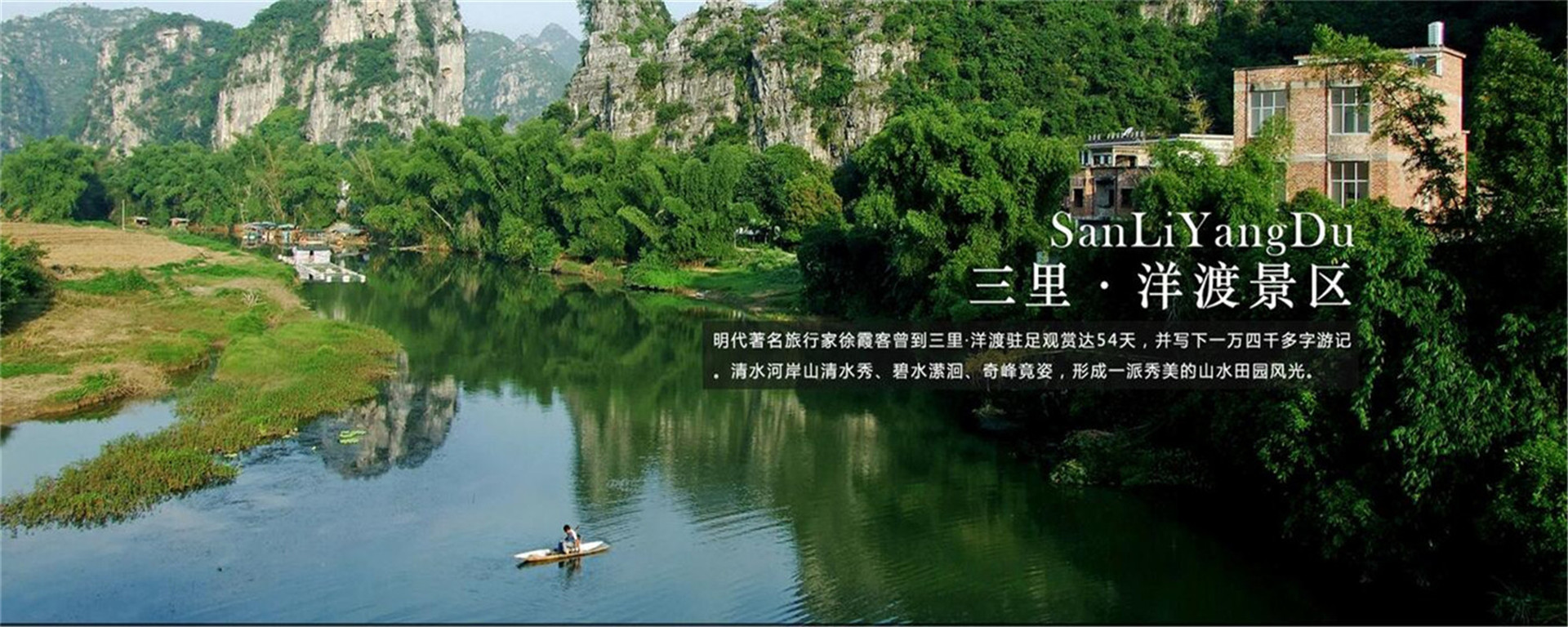 广西上林风景图,广西上林县洋渡风景