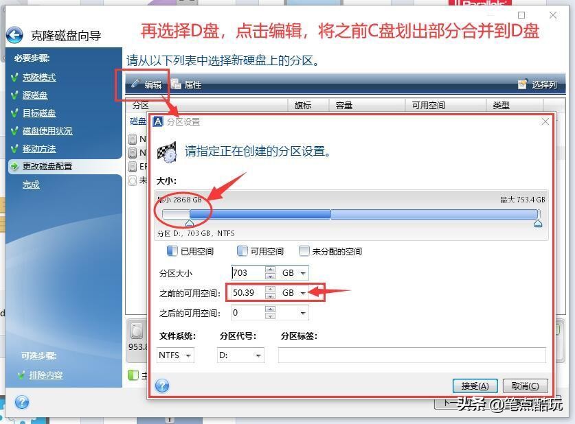 光威弈pro固态硬盘512测试,一键克隆教学视频