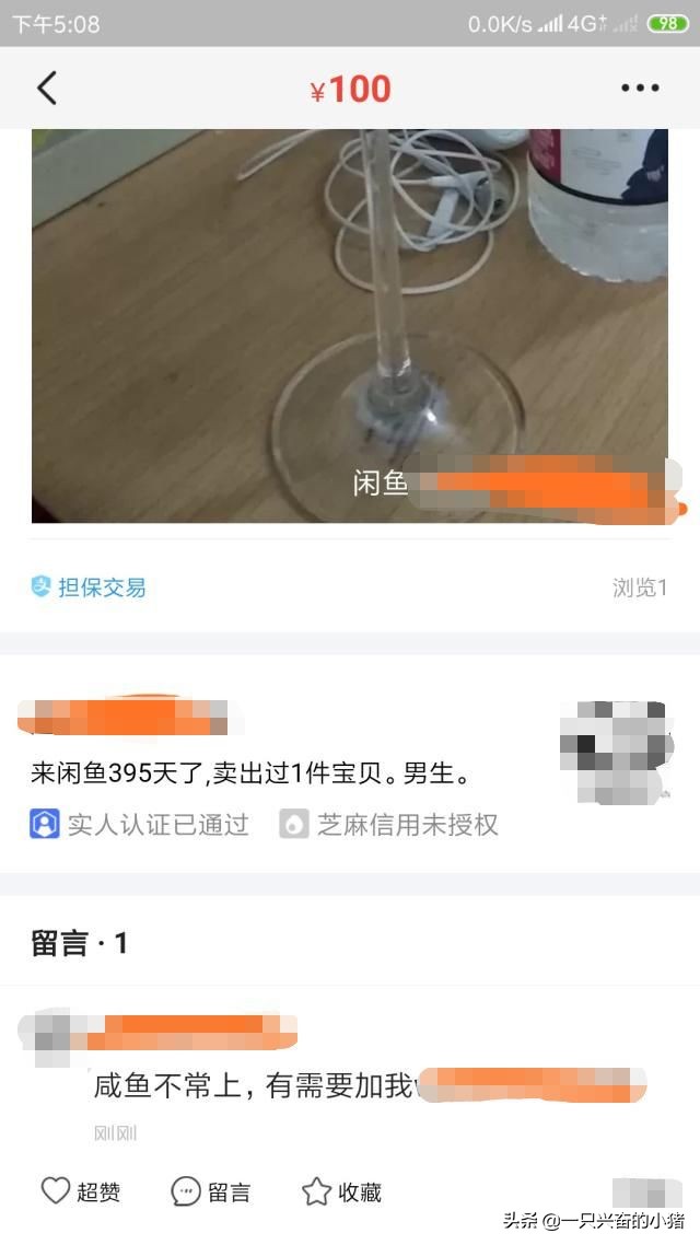闲鱼精准引流,你应该知道的好方法