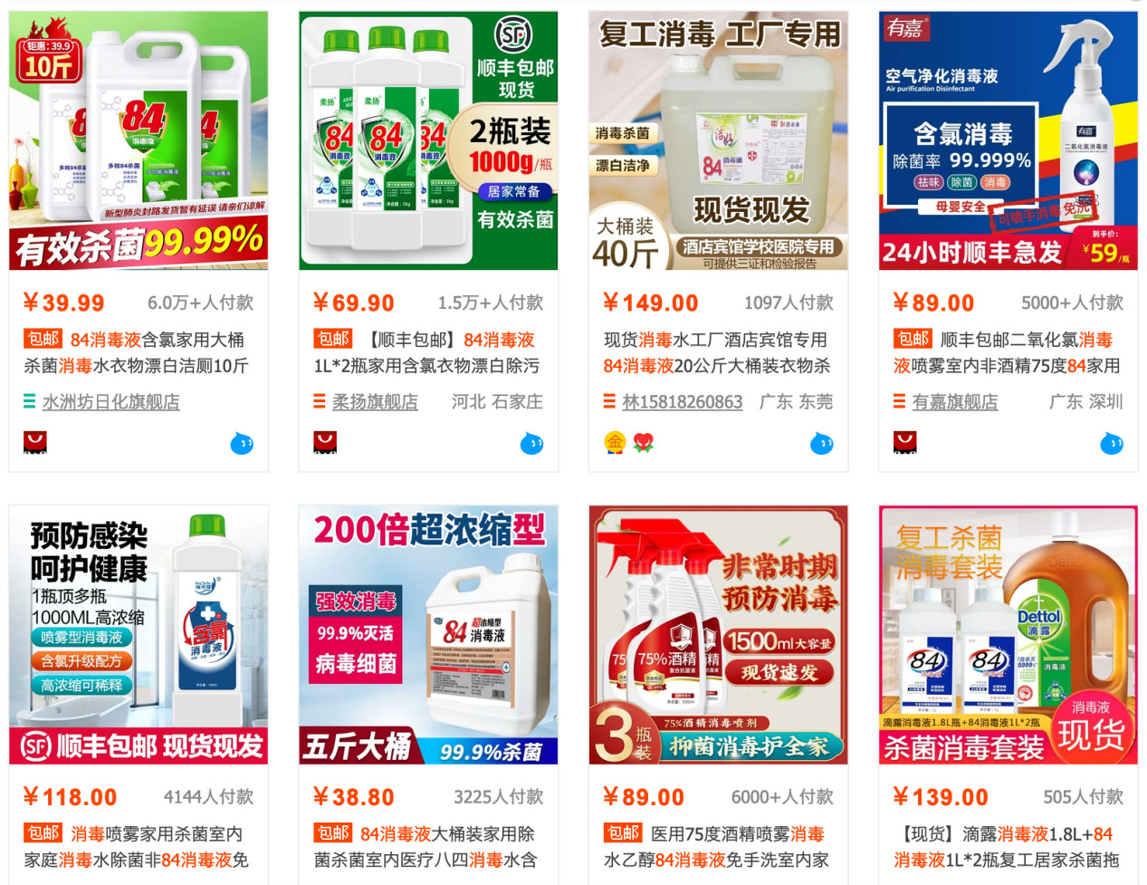 发现商机尿不湿,生产84消毒液需要注册商标吗