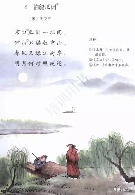 统编教材1-6年级古诗中最容易读错的40个字音，你能得100分吗？