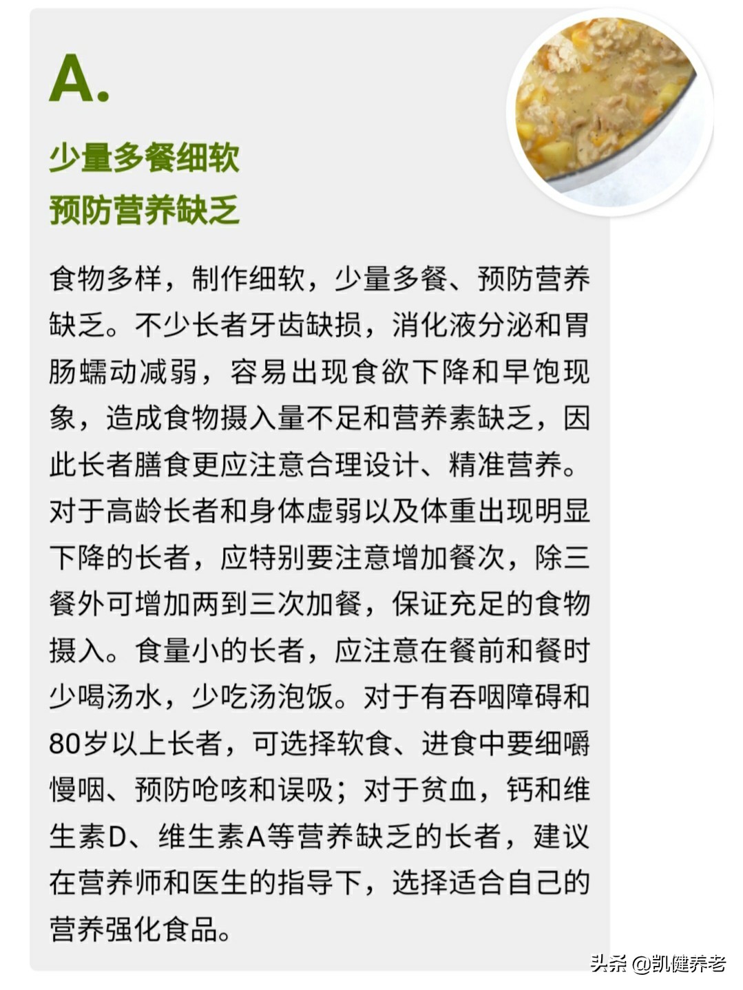 老年人如何做到营养均衡,老年人膳食具体能量