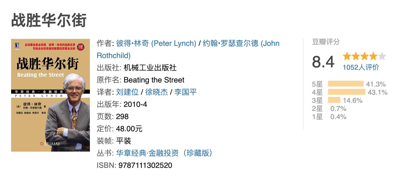 巴伦周刊推荐投资书单,投资书单推荐