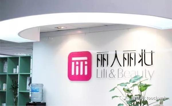 阿里系上市公司丽人丽妆,阿里丽人丽妆为什么上市
