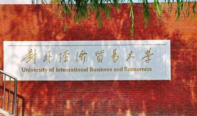 福州大学是什么水平的211？学姐：中档水平