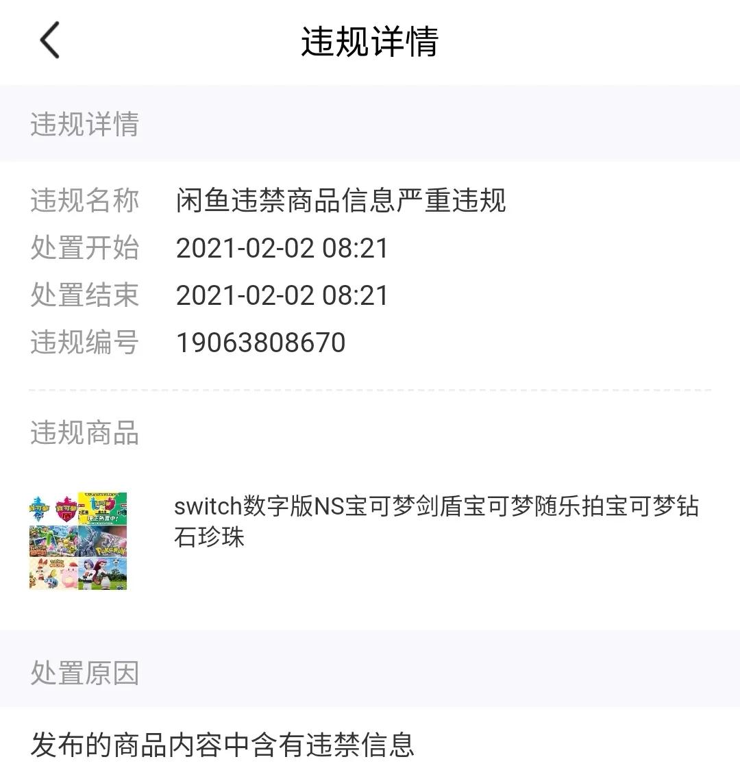 任天堂switch闲鱼容易被坑吗,闲鱼上的任天堂游戏机是真的吗
