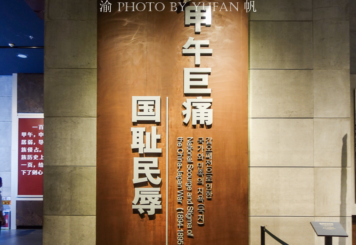 告诫后人要永远铭记历史,每一个中国人要永远铭记那段历史