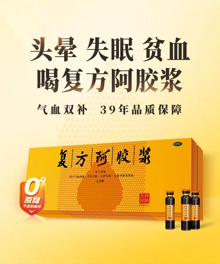 东阿贡禧堂阿胶价格,东阿贡禧堂阿胶旗舰店直播