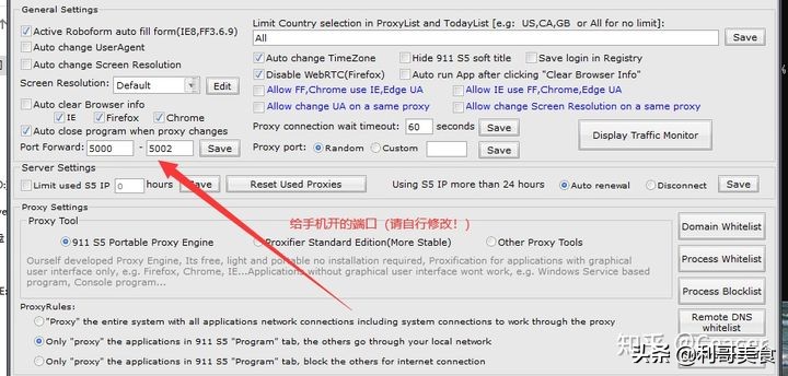 雷电模拟器怎么连接911s5,雷电模拟器多开怎样改ip