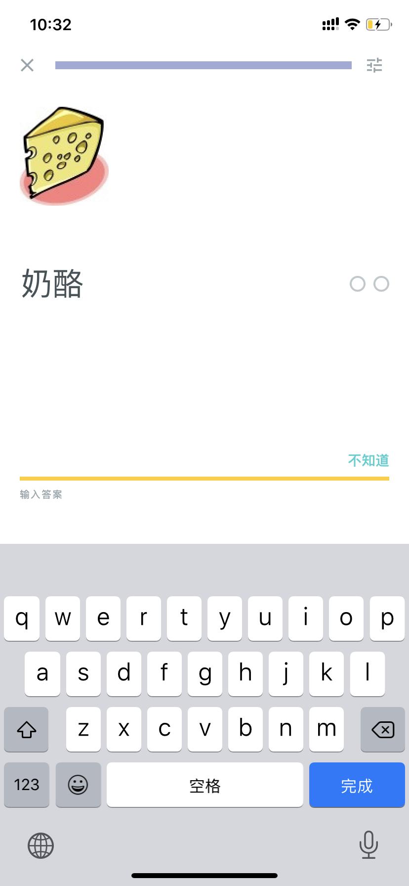 多邻国学习神器「Quizlet」最全使用说明