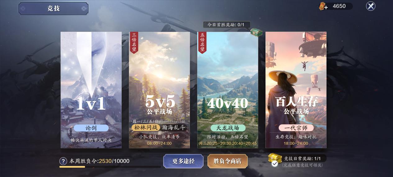 详解天刀手游中的各类货币,天刀手游银两最适合买什么