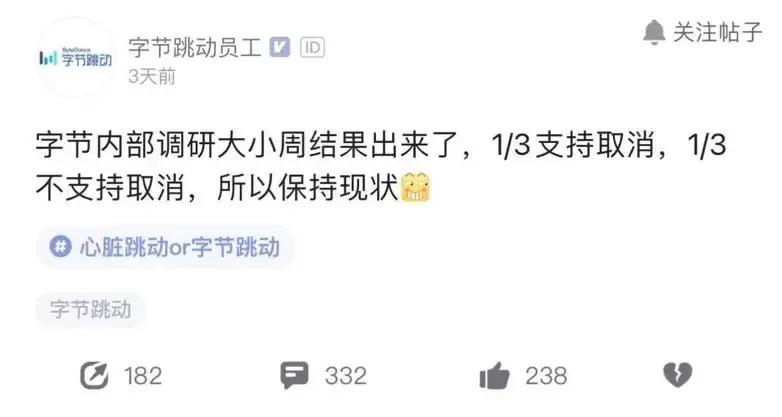 虎扑直男靠不住，SOHO老板要跑路？