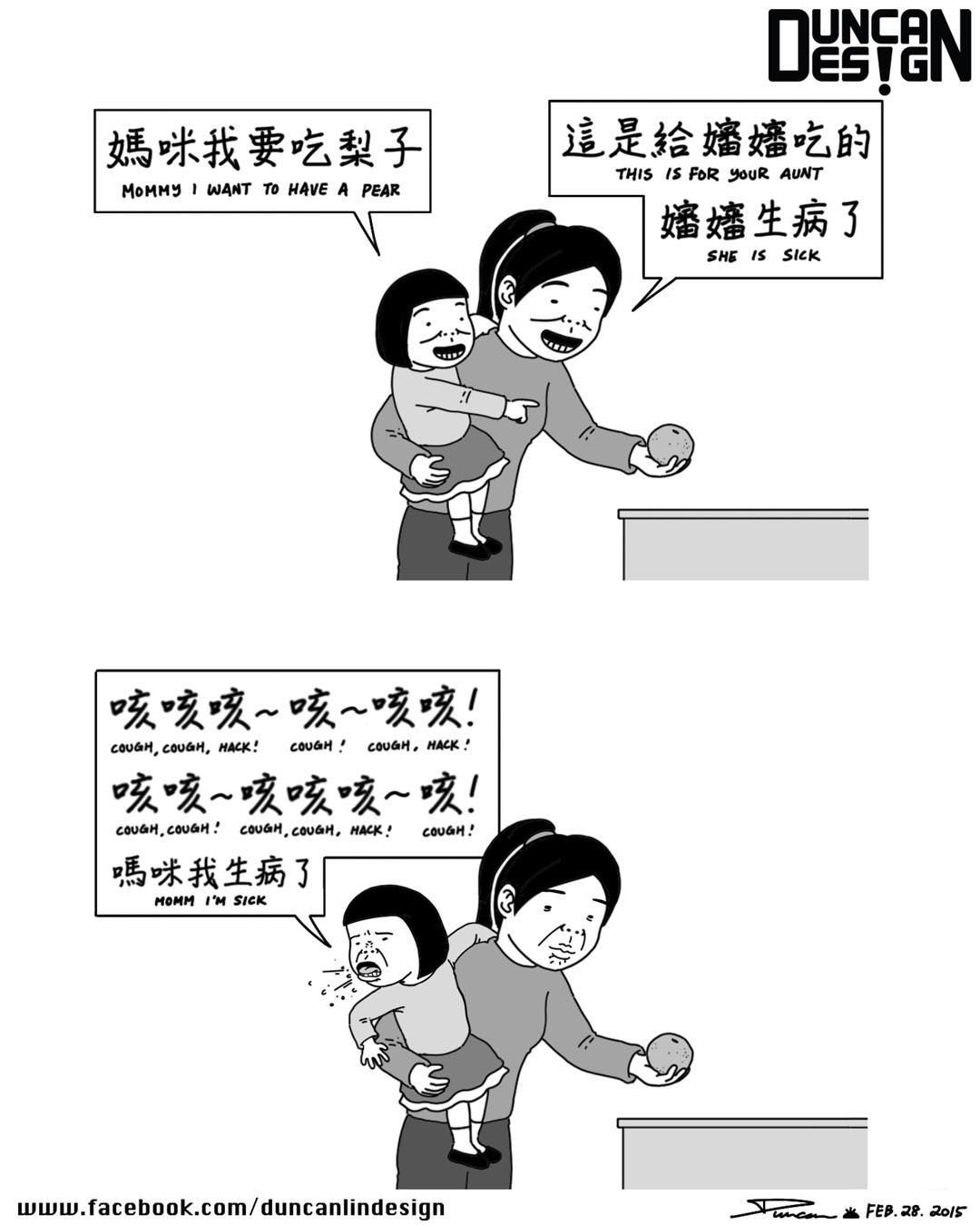 和周杰伦合作过的漫画家,一个不知名的漫画家