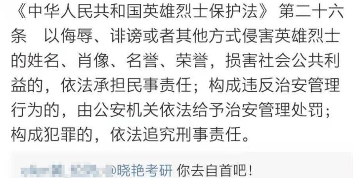 考研名师刘晓艳“翻车了”，*辱侮**刘翔、调侃董存瑞，账号已被封禁