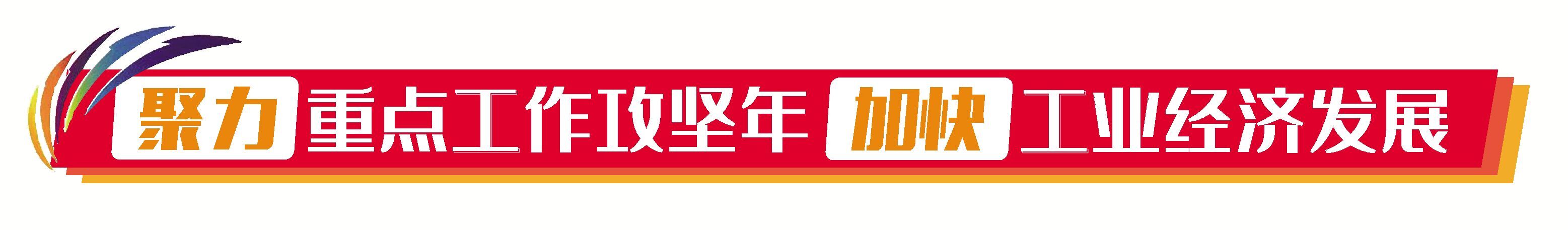 产业兴旺激活新动能,产业兴旺带动人居环境提升