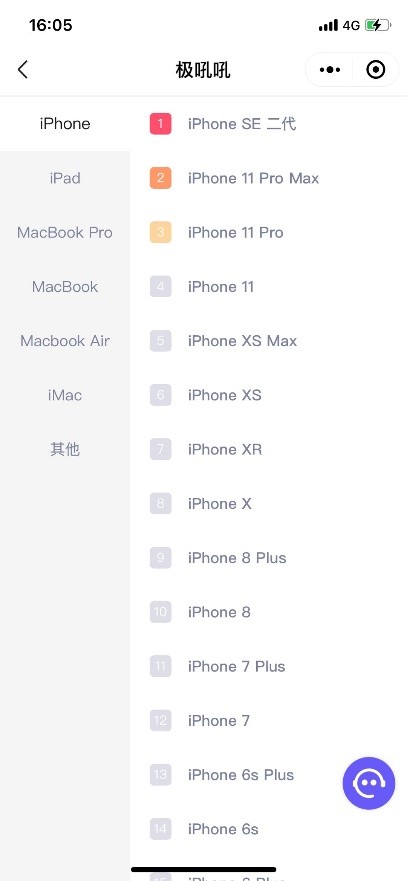 深圳组织1000多名消费者线上手机维修平台消费调查，发现这些问题