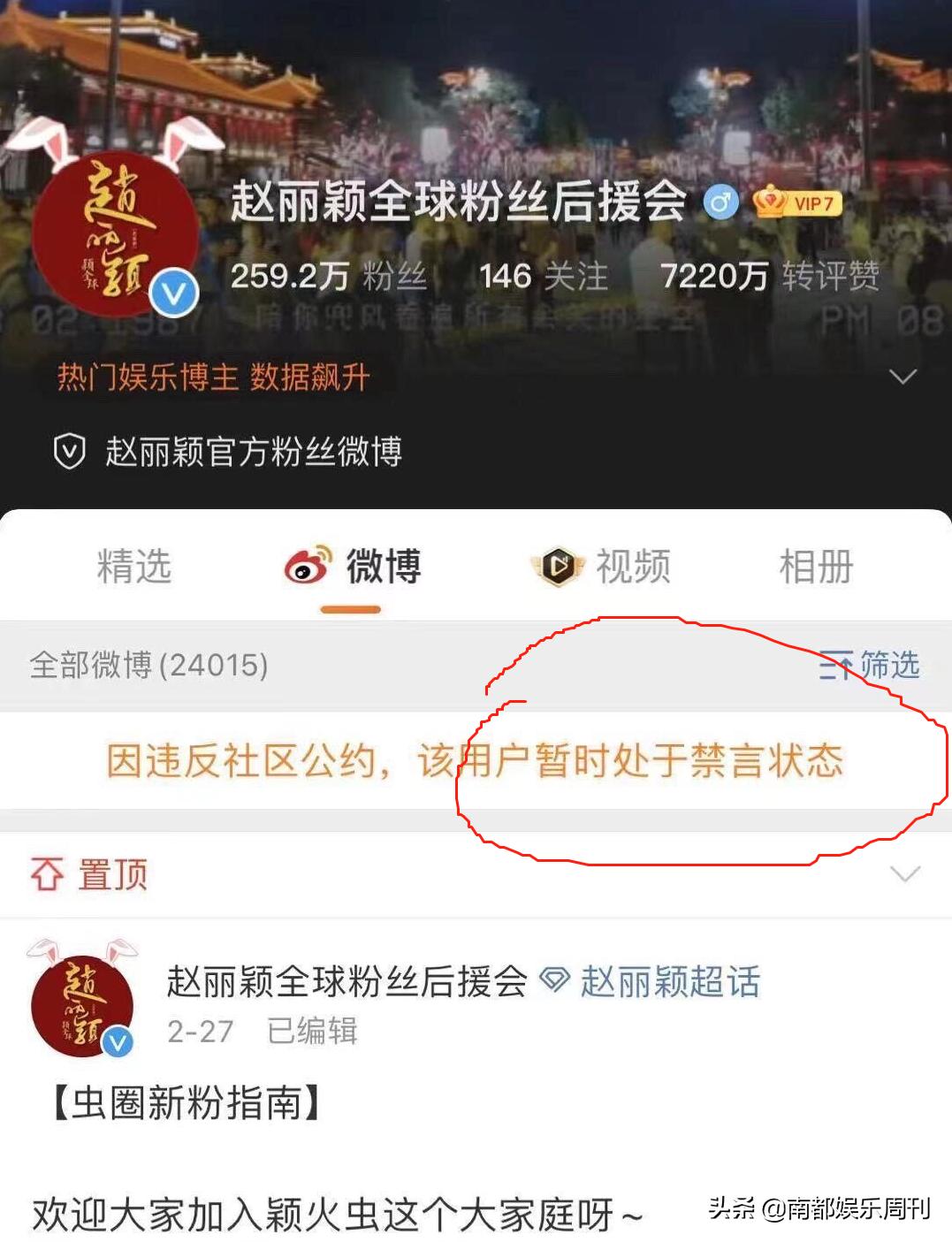 央媒发声清朗饭圈，她粉丝却被抓了典型