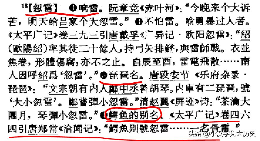 旱地忽律朱贵排名为何靠后,朱贵外号旱地忽律什么意思