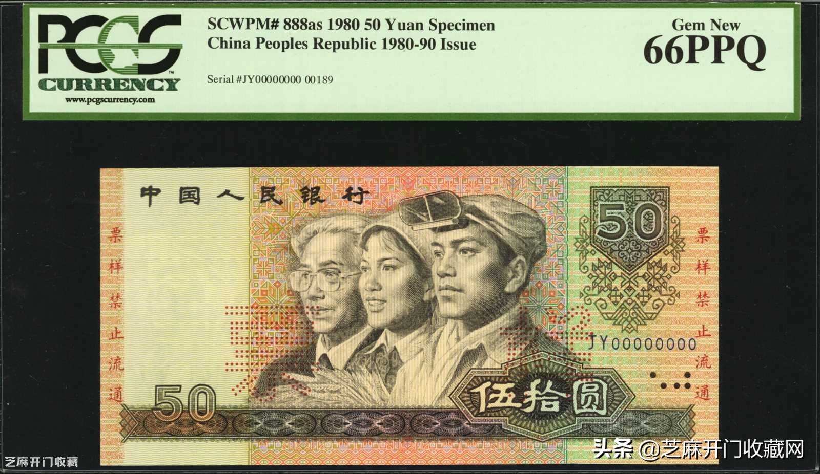 805纸币荧光品种和普通区别,8050纸币行情