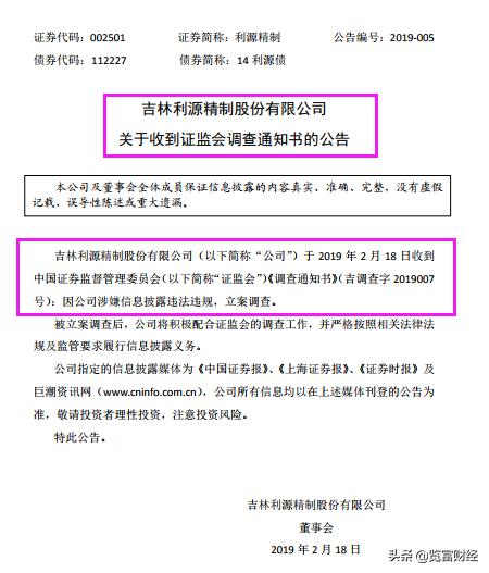 利源精制重组最新消息现状,利源精制为什么摘帽